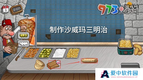 《沙威玛传奇》三明治制作方法