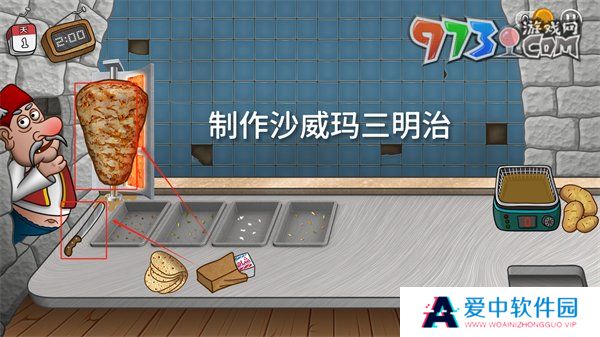 《沙威玛传奇》三明治制作方法