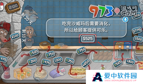 《沙威玛传奇》接可乐方法
