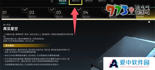 《七日世界》剧本退出卡使用方法