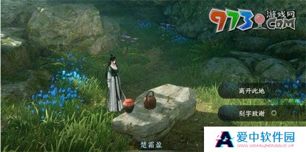 《逆水寒手游》深谷遗碑奇遇任务攻略