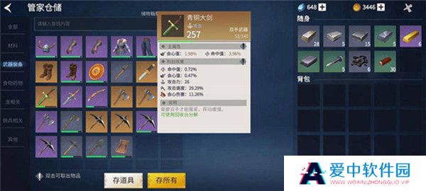 冰原守卫者截图