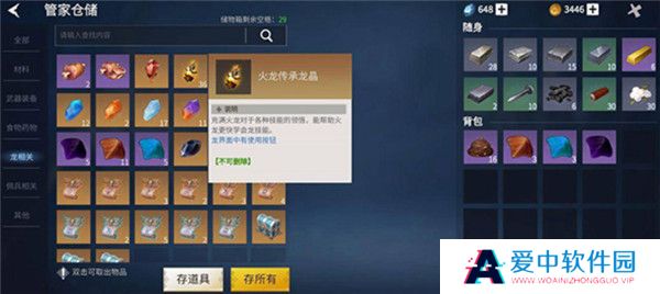 冰原守卫者截图
