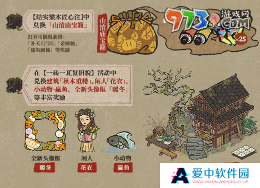 《江南百景图》古庙修复材料获取方法