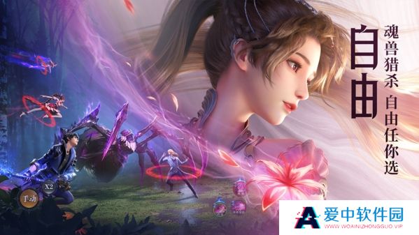 斗罗大陆魂师对决国际服截图