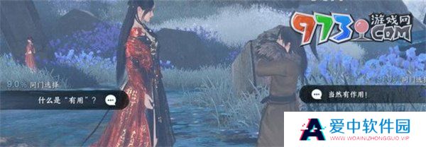 《逆水寒手游》匣中鸣传闻任务攻略