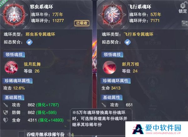 斗罗大陆魂师对决百度版截图