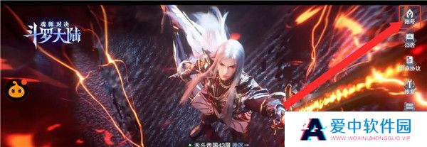 斗罗大陆魂师对决手游截图