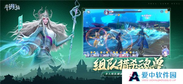 斗罗大陆魂师对决手游
