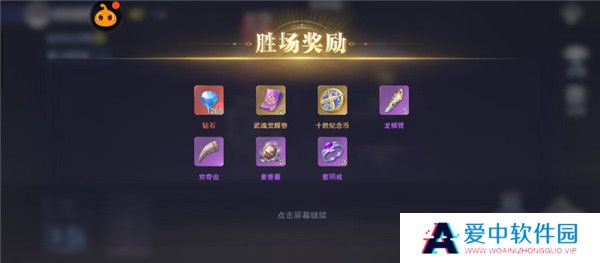 斗罗大陆魂师对决国际服截图