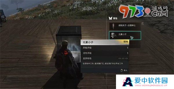 《七日世界》异常专家在北方任务攻略