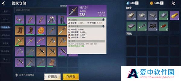 冰原守卫者截图