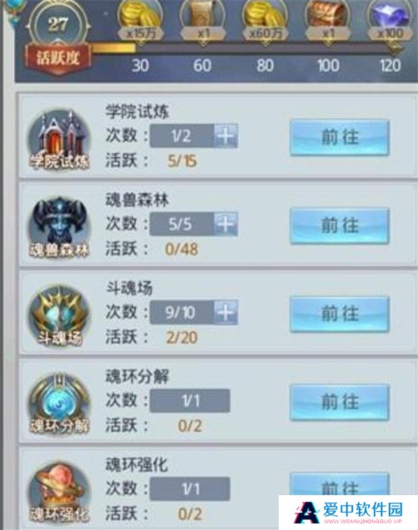 斗罗大陆魂师对决手游截图