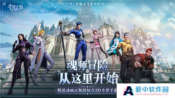 斗罗大陆魂师对决国际服