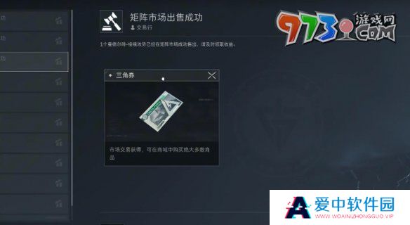 《三角洲行动》曼德尔砖作用介绍