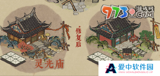 《江南百景图》古庙修复方法