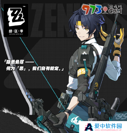 《绝区零》浅羽悠真技能强度介绍