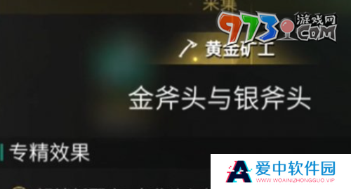 《七日世界》雪国人生苹果获取方法