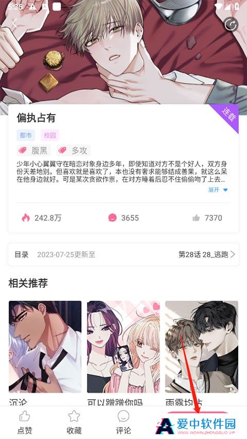 一耽漫画