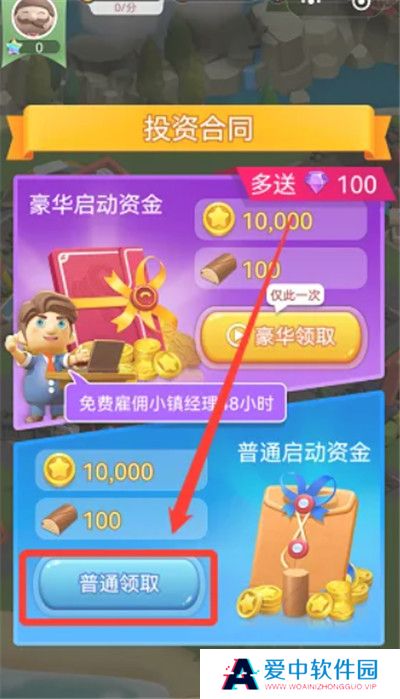 山海小镇截图