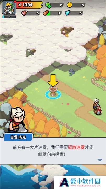 勇闯王国手机版截图