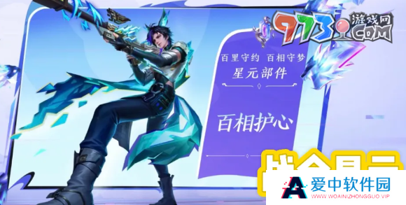 《王者荣耀》2024年第六期荣耀战令皮肤介绍