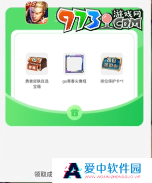 《王者荣耀》新版成年礼包领取方法