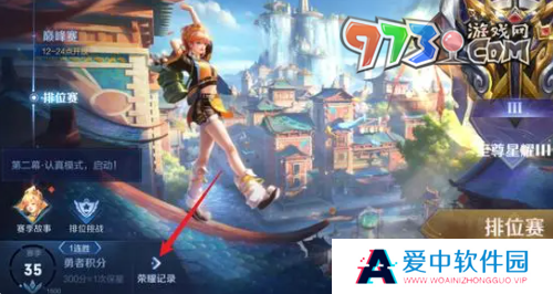 《王者荣耀》2024新皮肤上线时间汇总大全