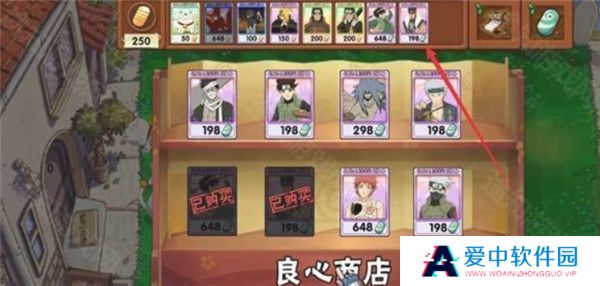 植物大战僵尸火影忍者版截图