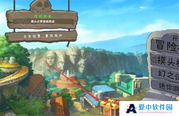 植物大战僵尸火影忍者版截图