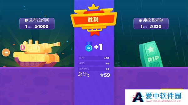 坦克之星2中文版