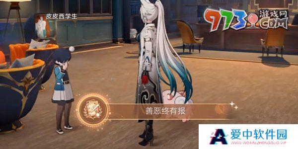 《崩坏星穹铁道》2.6善恶终有报成就攻略