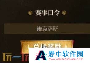 LOL银龙征程口令码是什么？2025最新赛事口令一览表