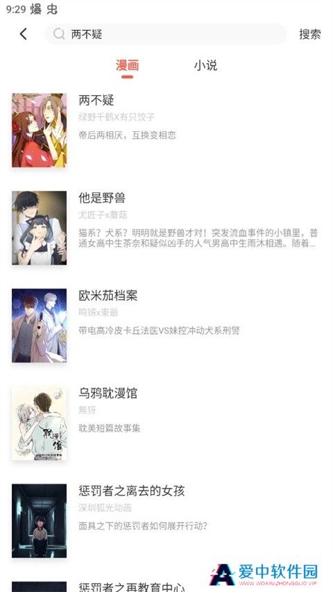 漫漫漫画