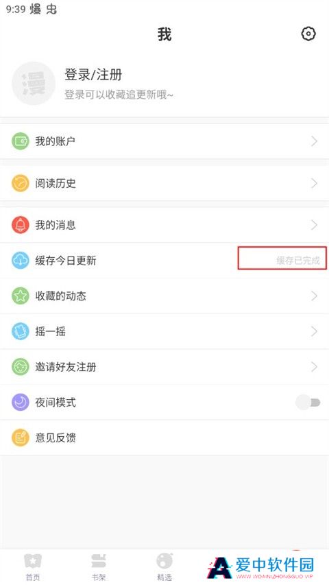 漫漫漫画