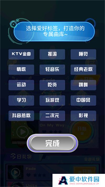 指尖节奏3D