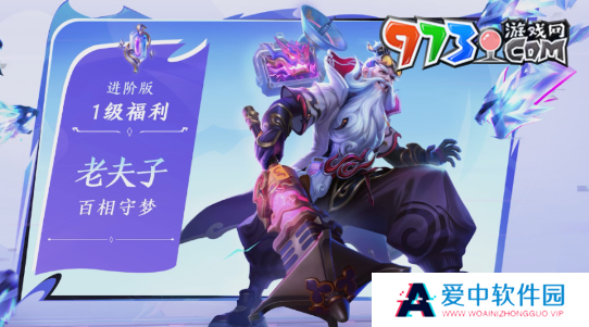 《王者荣耀》老夫子百相守梦战令皮肤获取方法