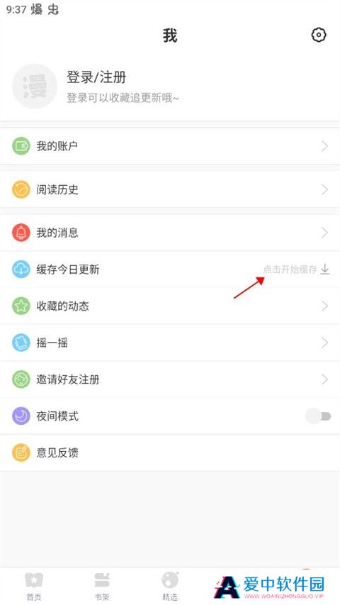 漫漫漫画
