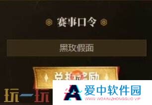 LOL银龙征程口令码是什么？2025最新赛事口令一览表