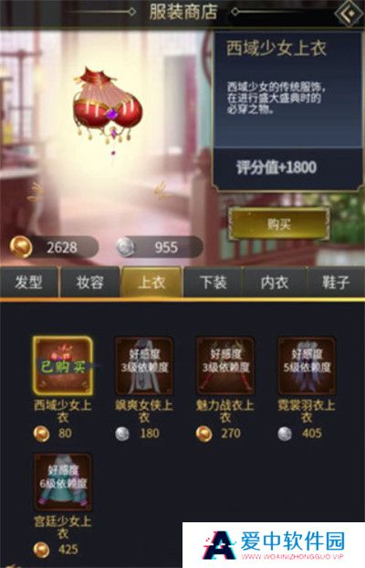 逍遥三国正版截图