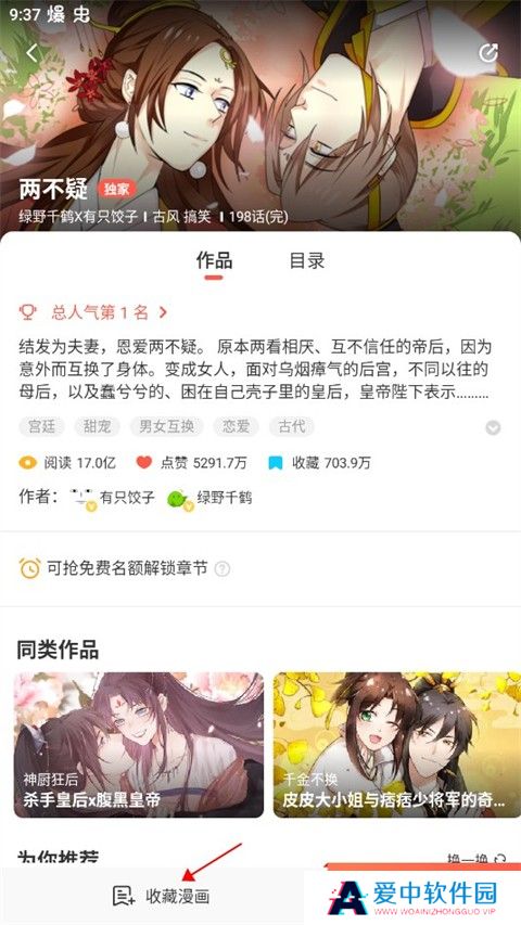 漫漫漫画
