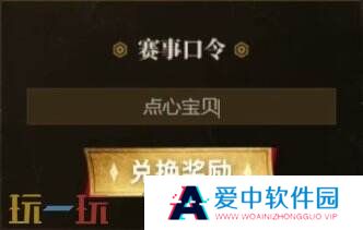 LOL银龙征程口令码是什么？2025最新赛事口令一览表