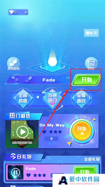 指尖节奏3D