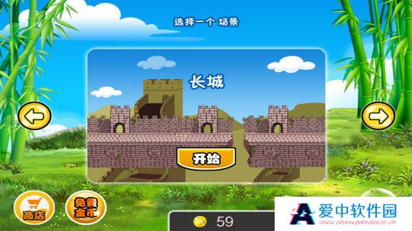 熊猫屁王