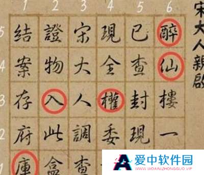 《引魂铃》第一章通关攻略
