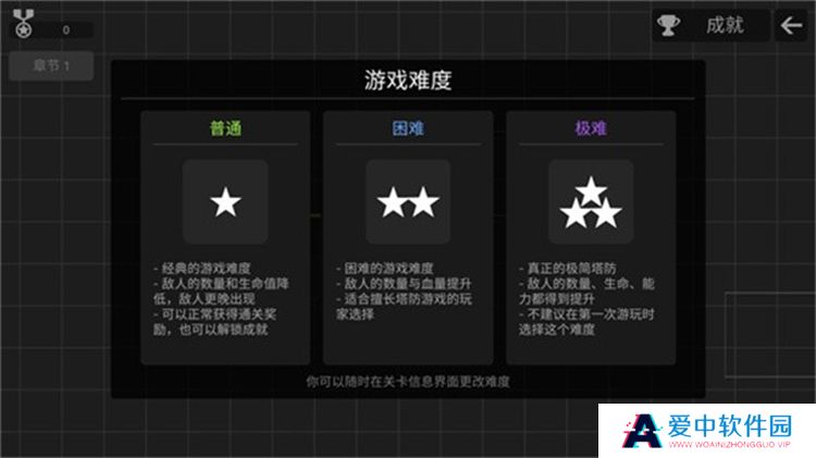 极简塔防手机版