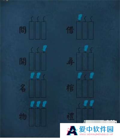 《引魂铃》第三章通关攻略