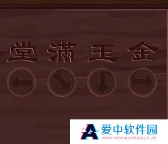 《引魂铃》第四章通关攻略