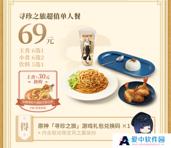 《原神》2023年必胜客联动指定门店位置介绍