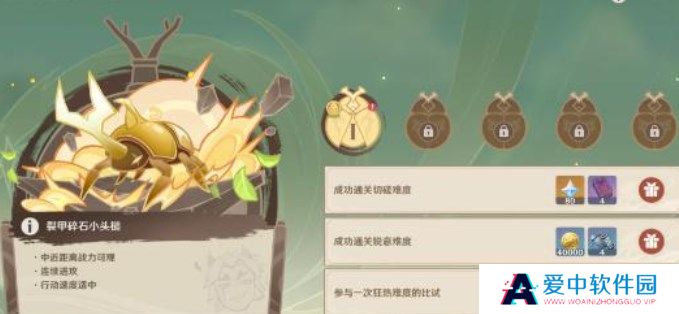 《原神》荒泷极意堂堂斗虫大试合第五天完成方法